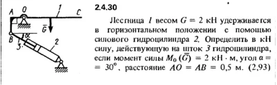 Solution of the problem of the collection of Kep 2.4.30