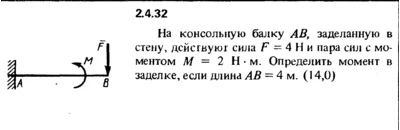Solution of the problem of the collection of Kep 2.4.32