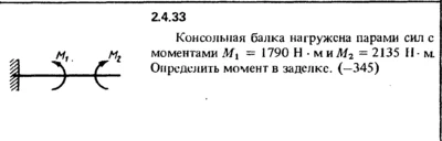 Solution of the problem of the collection of Kep 2.4.33