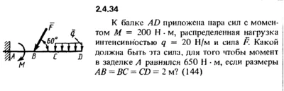 Solution of the problem of the collection of Kep 2.4.34