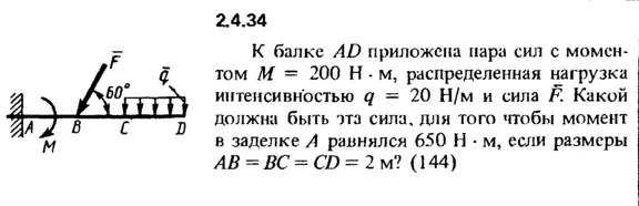 Solution of the problem of the collection of Kep 2.4.34