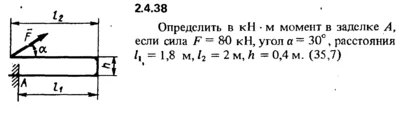 Solution of the problem of the collection of Kep 2.4.38