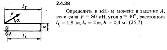 Solution of the problem of the collection of Kep 2.4.38