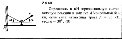 Solution of the problem of the collection of Kep 2.4.40
