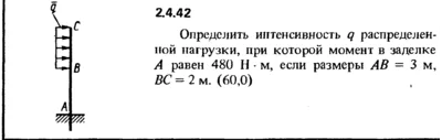 2.4.42 The solution of the problem of the collection of