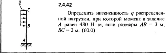 2.4.42 The solution of the problem of the collection of