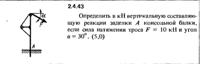 Решение задачи 2.4.43 из сборника Кепе О.Е. 1989 года