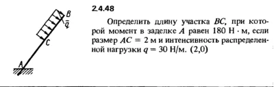 Решение задачи 2.4.48 из сборника Кепе О.Е. 1989 года