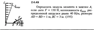 2.4.49 The solution of the problem of the collection of