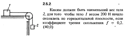 2.5.2 The solution of the problem of the collection of