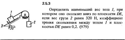 2.5.3 The solution of the problem of the collection of