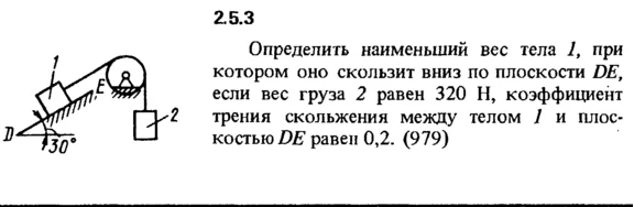 2.5.3 The solution of the problem of the collection of