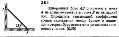 2.5.4 The solution of the problem of the collection of