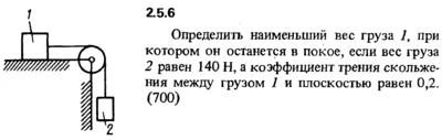 2.5.6 The solution of the problem of the collection of