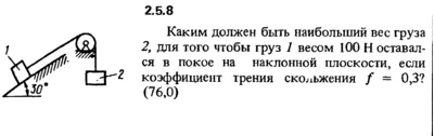 2.5.8 The solution of the problem of the collection of