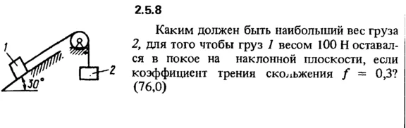 2.5.8 The solution of the problem of the collection of
