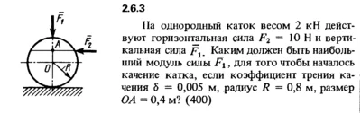 2.6.3 The solution of the problem of the collection of