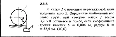 2.6.5 The solution of the problem of the collection of