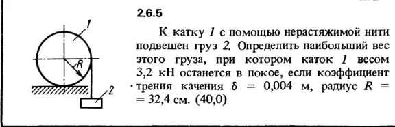 2.6.5 The solution of the problem of the collection of
