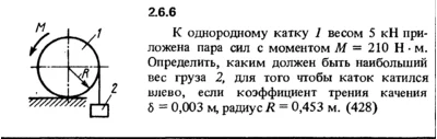 Решение задачи 2.6.6 из сборника Кепе О.Е. 1989 года