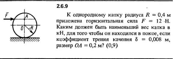 2.6.9 The solution of the problem of the collection of