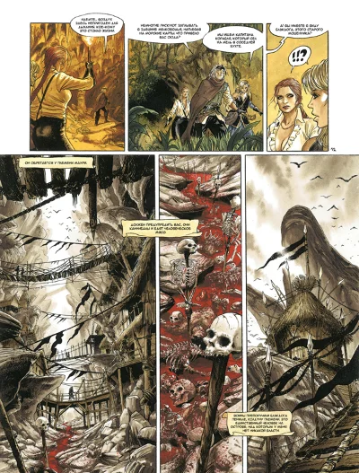 Барракуда-5. Каннибалы