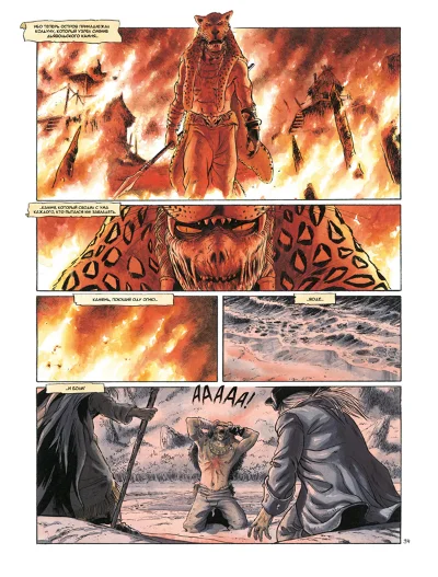 Барракуда-5. Каннибалы