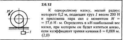 2.6.12 The solution of the problem of the collection of