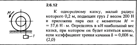 2.6.12 The solution of the problem of the collection of