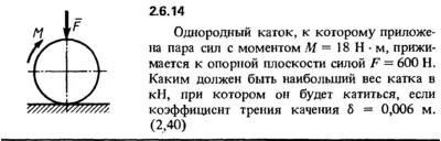 Solution of the problem of the collection of Kep 2.6.14