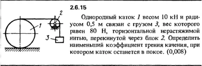 Solution of the problem of the collection of Kep 2.6.15