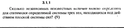 3.1.1 The solution of the problem of the collection of