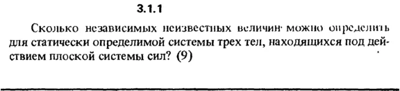 3.1.1 The solution of the problem of the collection of