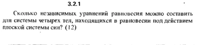 3.2.1 The solution of the problem of the collection of