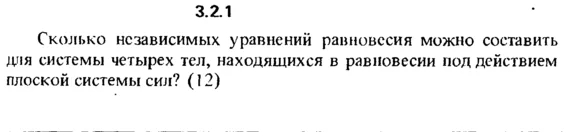 3.2.1 The solution of the problem of the collection of