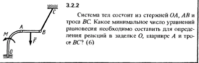 Решение задачи 3.2.2 из сборника Кепе О.Е. 1989 года
