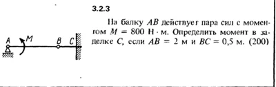 3.2.3 The solution of the problem of the collection of