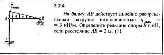 3.2.4 The solution of the problem of the collection of