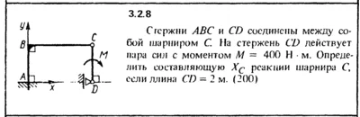 3.2.8 The solution of the problem of the collection of