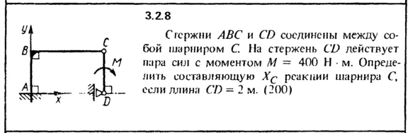3.2.8 The solution of the problem of the collection of