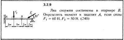 Решение задачи 3.2.9 из сборника Кепе О.Е. 1989 года