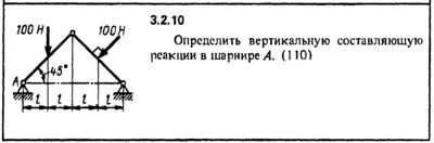 3.2.10 The solution of the problem of the collection of
