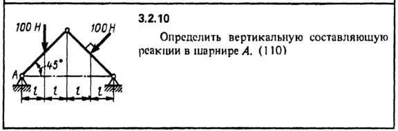 3.2.10 The solution of the problem of the collection of