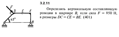 3.2.11 The solution of the problem of the collection of