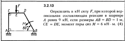 3.2.13 The solution of the problem of the collection of