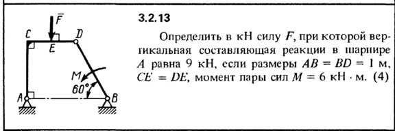 3.2.13 The solution of the problem of the collection of
