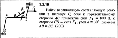 3.2.15 The solution of the problem of the collection of