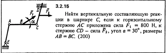 3.2.15 The solution of the problem of the collection of