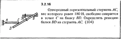 3.2.16 The solution of the problem of the collection of