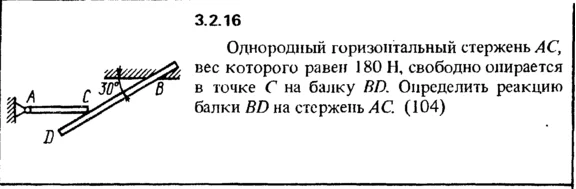 3.2.16 The solution of the problem of the collection of